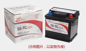 骆驼蓄电池